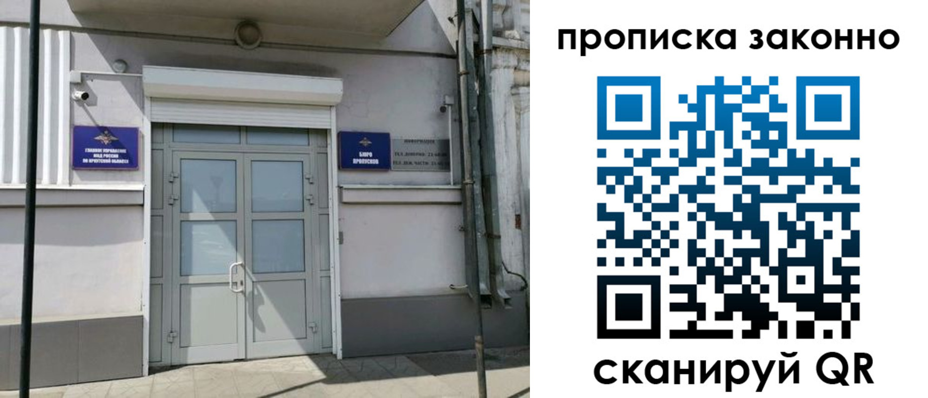 прописка в квартире в Копейске