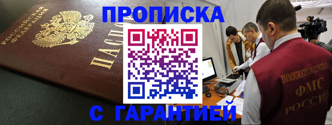 пропишу в квартире в Копейске